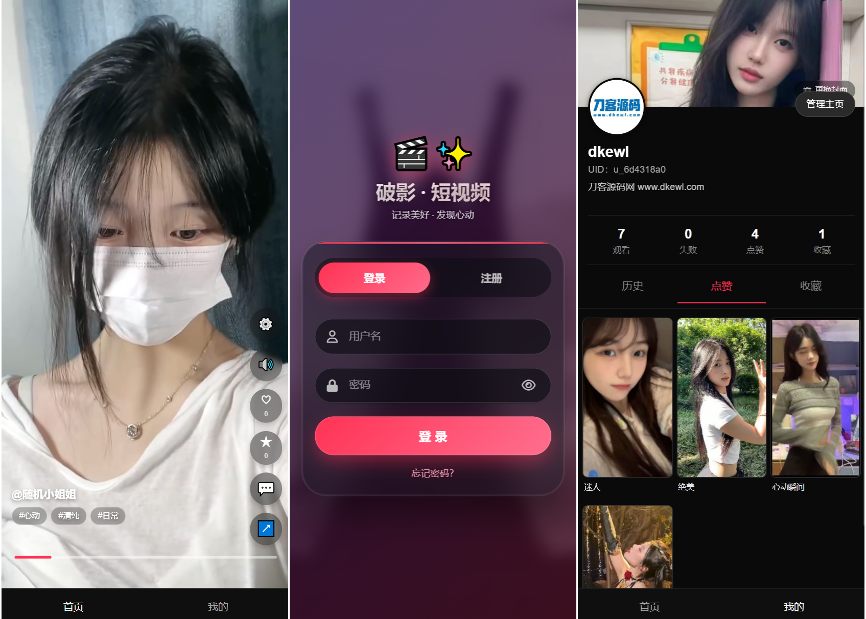 全新UI随机美女短视频管理系统源码_带后台运营版-智富思维学堂