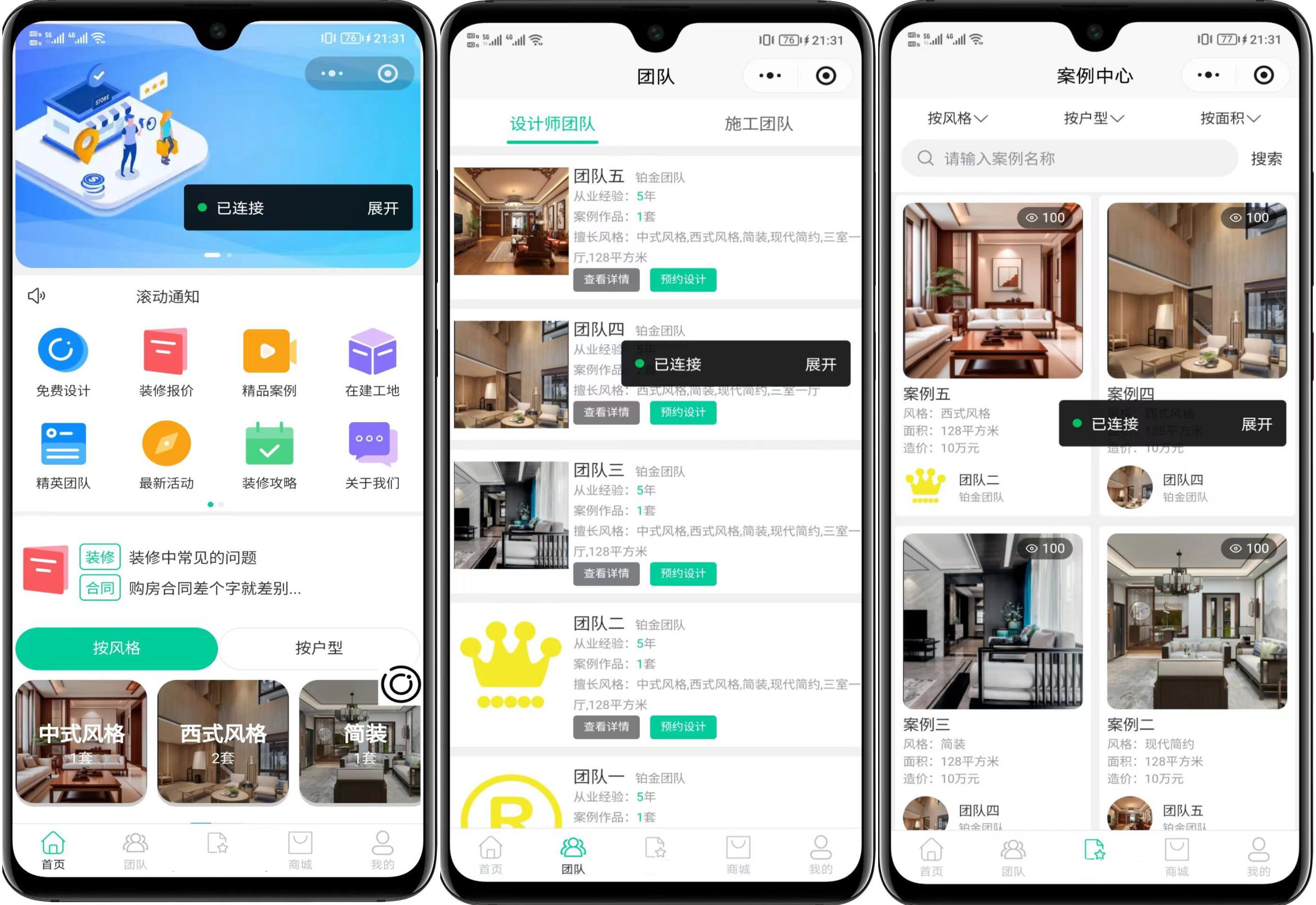最新装修小程序系统源码 uniapp 全开源-智富思维学堂