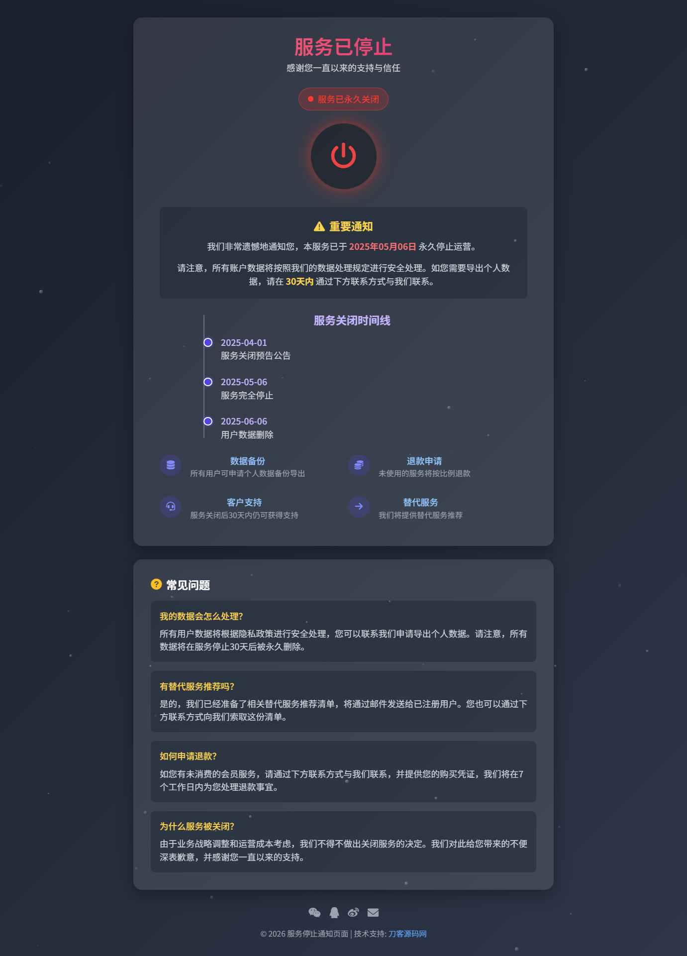2026最新网站维护更新404单页HTML源码-智富思维学堂