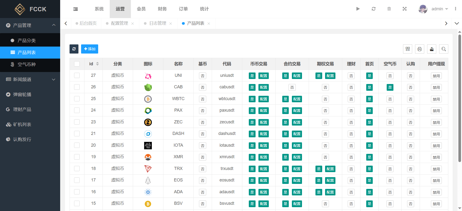 图片[8]-多语言交易所源码/币币交易+期权交易+永续合约+Defi借贷+新币申购+矿机理财/前端uniapp纯源码+后端php-智富思维学堂