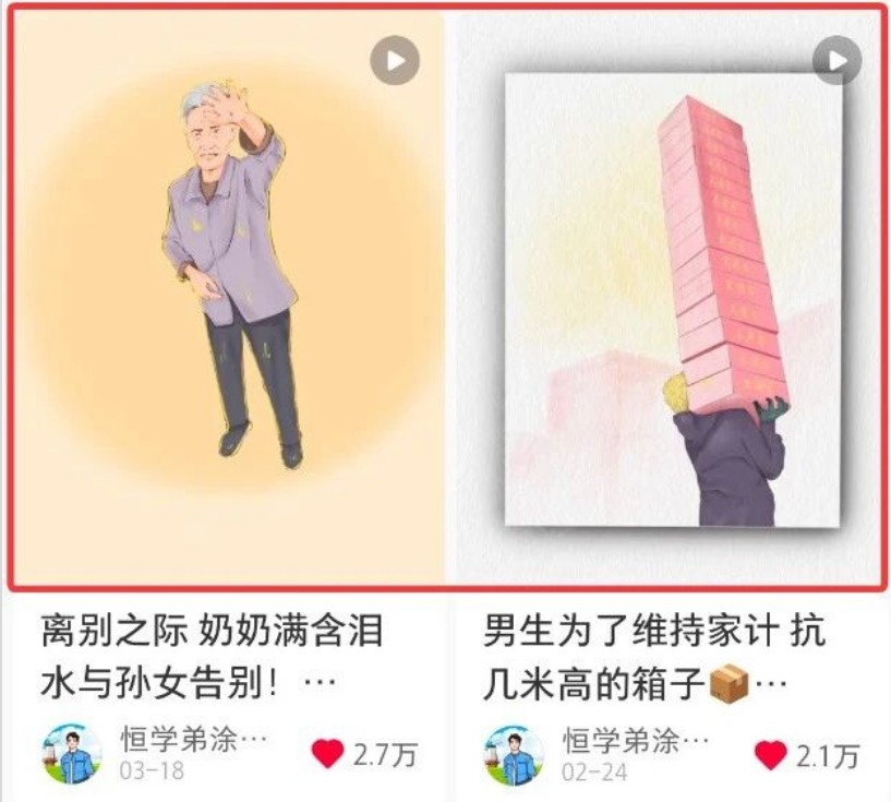 图片[2]-短短几秒，轻松破万赞！普通人用AI做感人故事定格漫画视频，流量是真猛！-智富思维学堂