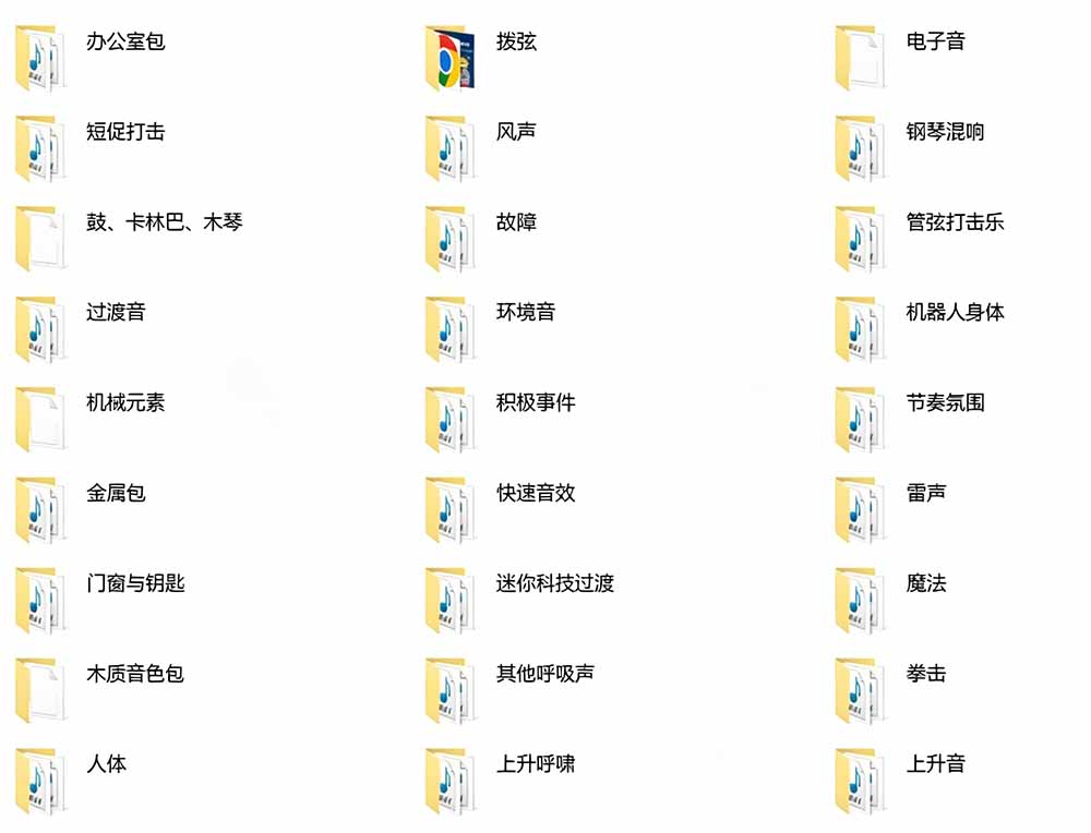 图片[2]-宝藏音效合集包！60+多种音效分类，共计3900个，分类清晰，全中文分类，高品质剪辑音效素材包-智富思维学堂