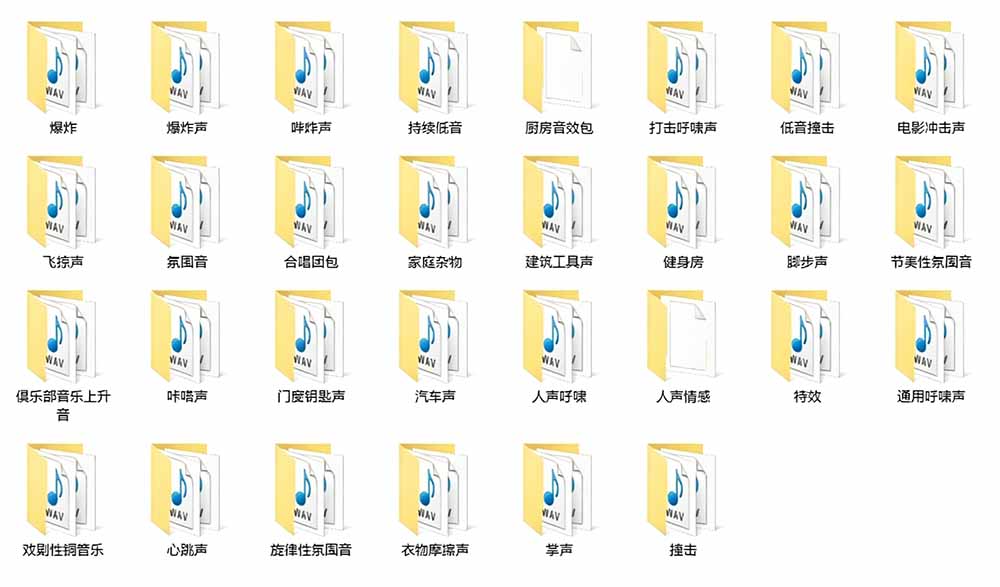 图片[3]-宝藏音效合集包！60+多种音效分类，共计3900个，分类清晰，全中文分类，高品质剪辑音效素材包-智富思维学堂