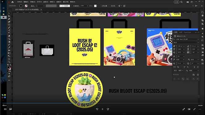 图片[3]-AIGC字体版式+海报设计课：软件篇字体篇版式篇AIGC篇，系统教学+36G课件-智富思维学堂