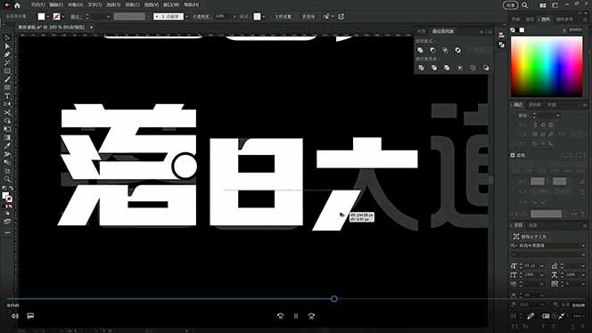 图片[2]-AIGC字体版式+海报设计课：软件篇字体篇版式篇AIGC篇，系统教学+36G课件-智富思维学堂