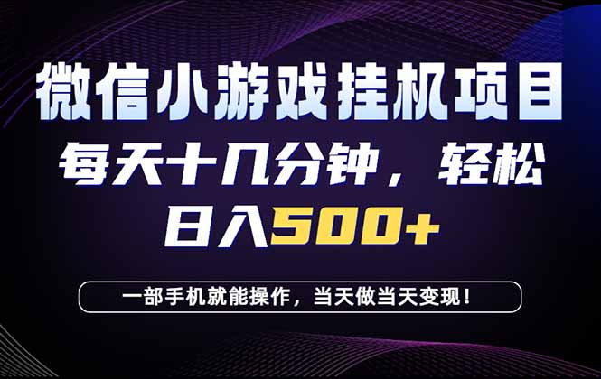 26年副业首推:一部手机,轻松日入500+,隔天变现,长期可做!-智富思维学堂