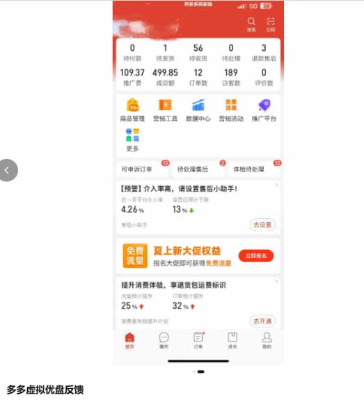 图片[2]-多多虚拟优盘2.0：AI批量生产主图+无脑选品流程，微付费高投产15天单店起量-智富思维学堂