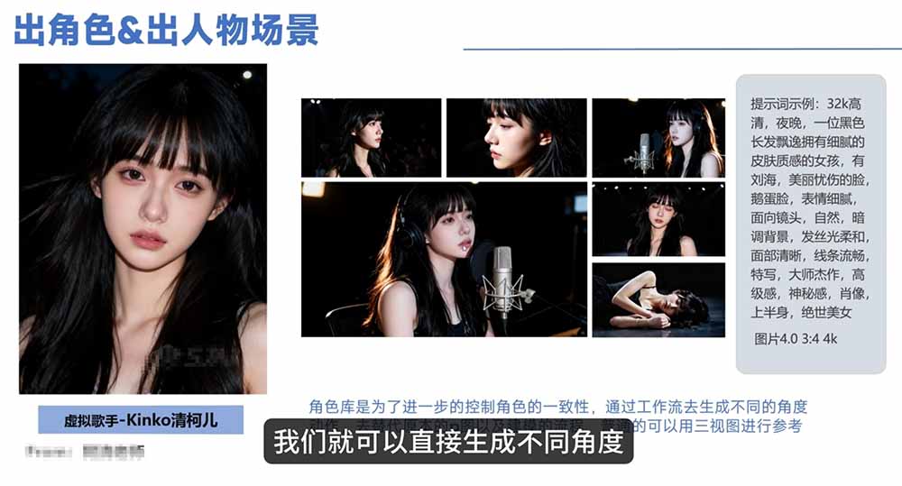 图片[2]-AI音乐MV全流程：原创歌词+AI作曲+虚拟人设+对口型+剪映后期，五步打造虚拟歌手-智富思维学堂