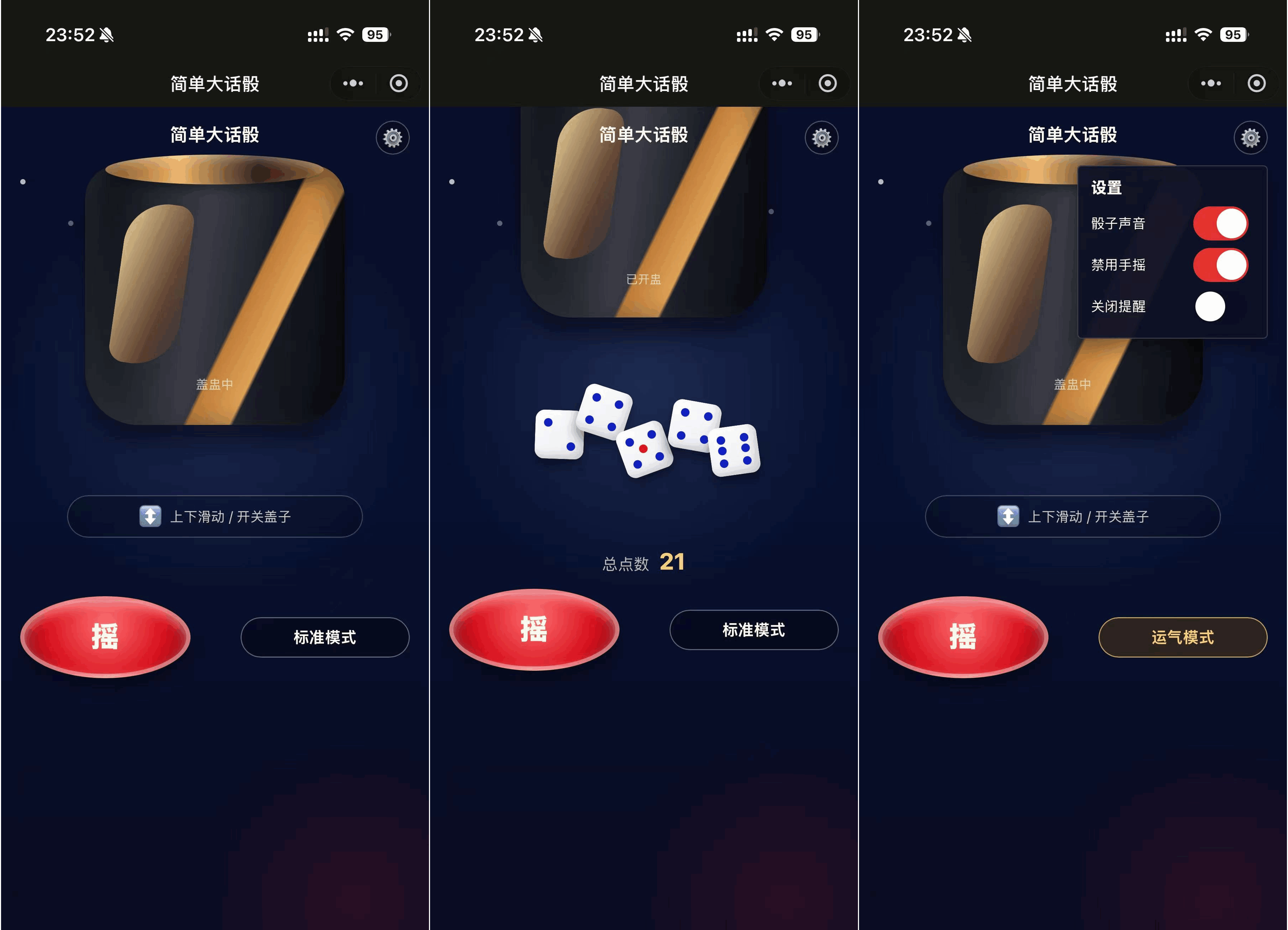 简单大话筛微信小程序游戏源码-智富思维学堂