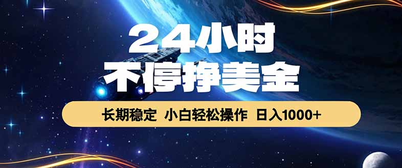 EA黄金量化,24小时不间断挣美金,绿色稳定,日入1000+-智富思维学堂