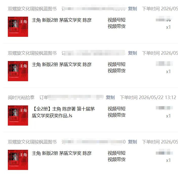图片[7]-2026AI热点书单变现课，蹭影视原著流量，AI做文案素材，三平台同步带货赚图书高佣金-智富思维学堂