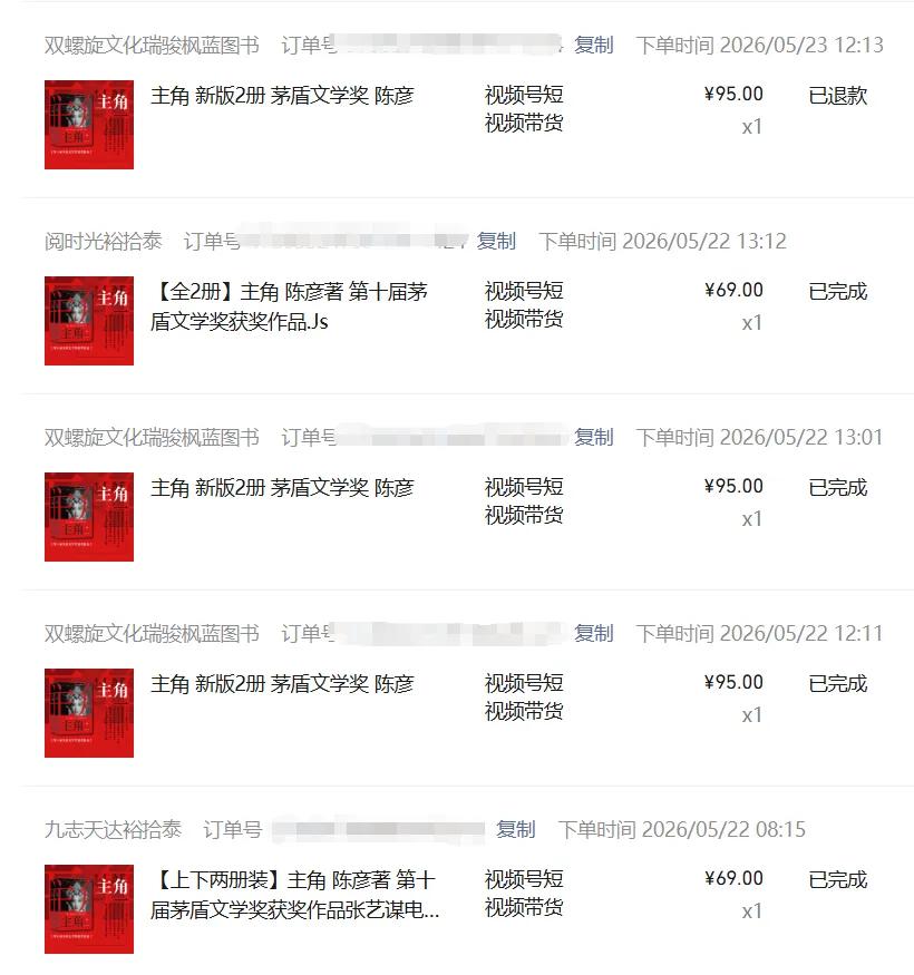 图片[3]-2026AI热点书单变现课，蹭影视原著流量，AI做文案素材，三平台同步带货赚图书高佣金-智富思维学堂