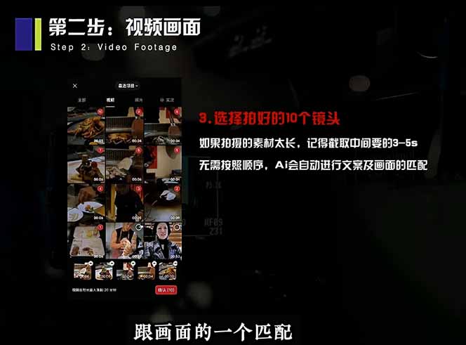 图片[2]-2026 手机快速出片课程，AI 全自动文案脚本剪辑，零基础 15 分钟搞定短视频获客内容-智富思维学堂