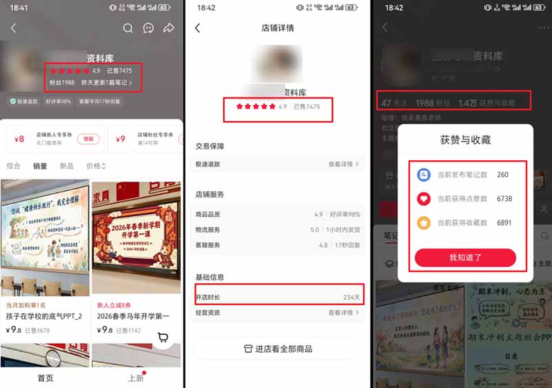图片[7]-小红书虚拟项目特训班9.0，全面拥抱AI，批量产出原创PPT货源，单品/单店纯利润几万到几十W-智富思维学堂