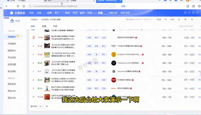 图片[2]-淘宝0-1全流程拆解：选品+货源+AI主图+SKU+上架+推广+数据诊断，新手开店全链路-智富思维学堂