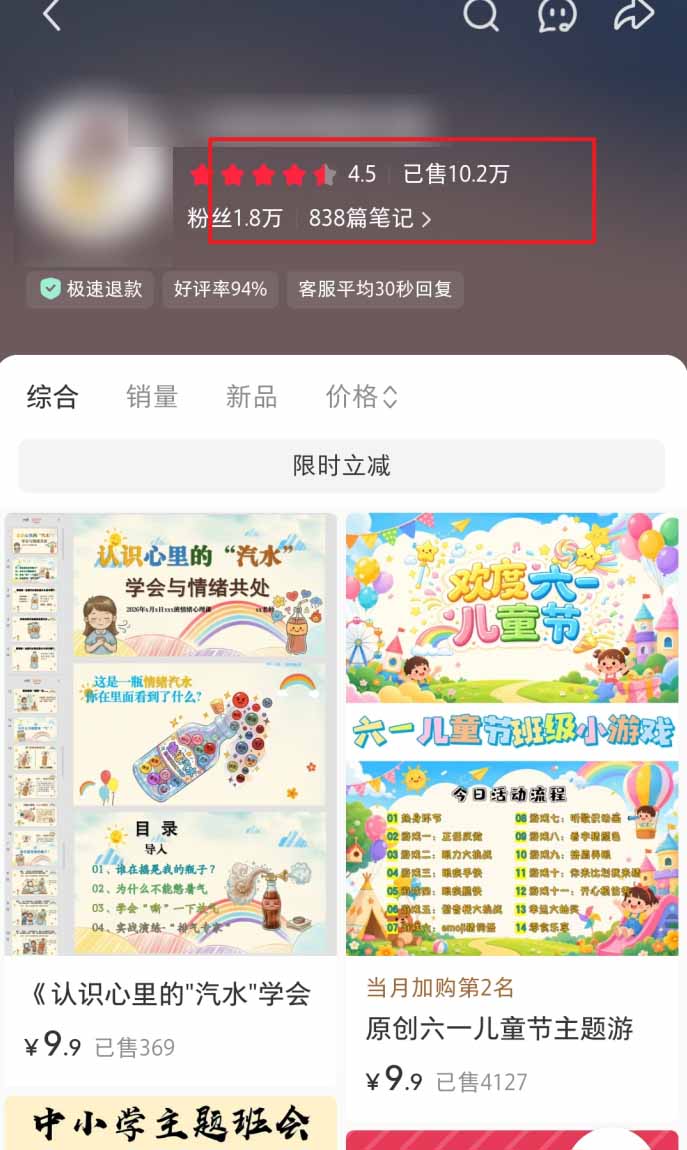 图片[9]-小红书虚拟项目特训班9.0，全面拥抱AI，批量产出原创PPT货源，单品/单店纯利润几万到几十W-智富思维学堂