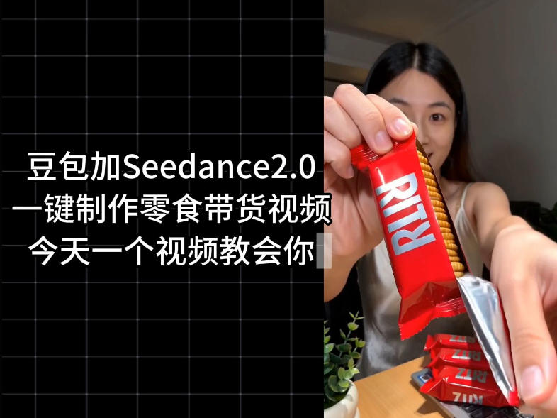 零食带货视频工作流一键生成,coze工作流搭建教程,实操教学-智富思维学堂