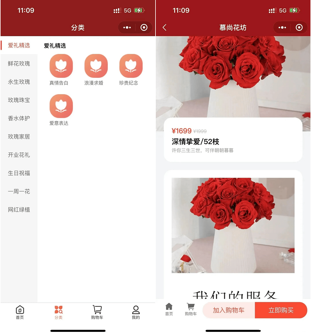 图片[2]-花坊鲜花售卖商店微信小程序源码-智富思维学堂