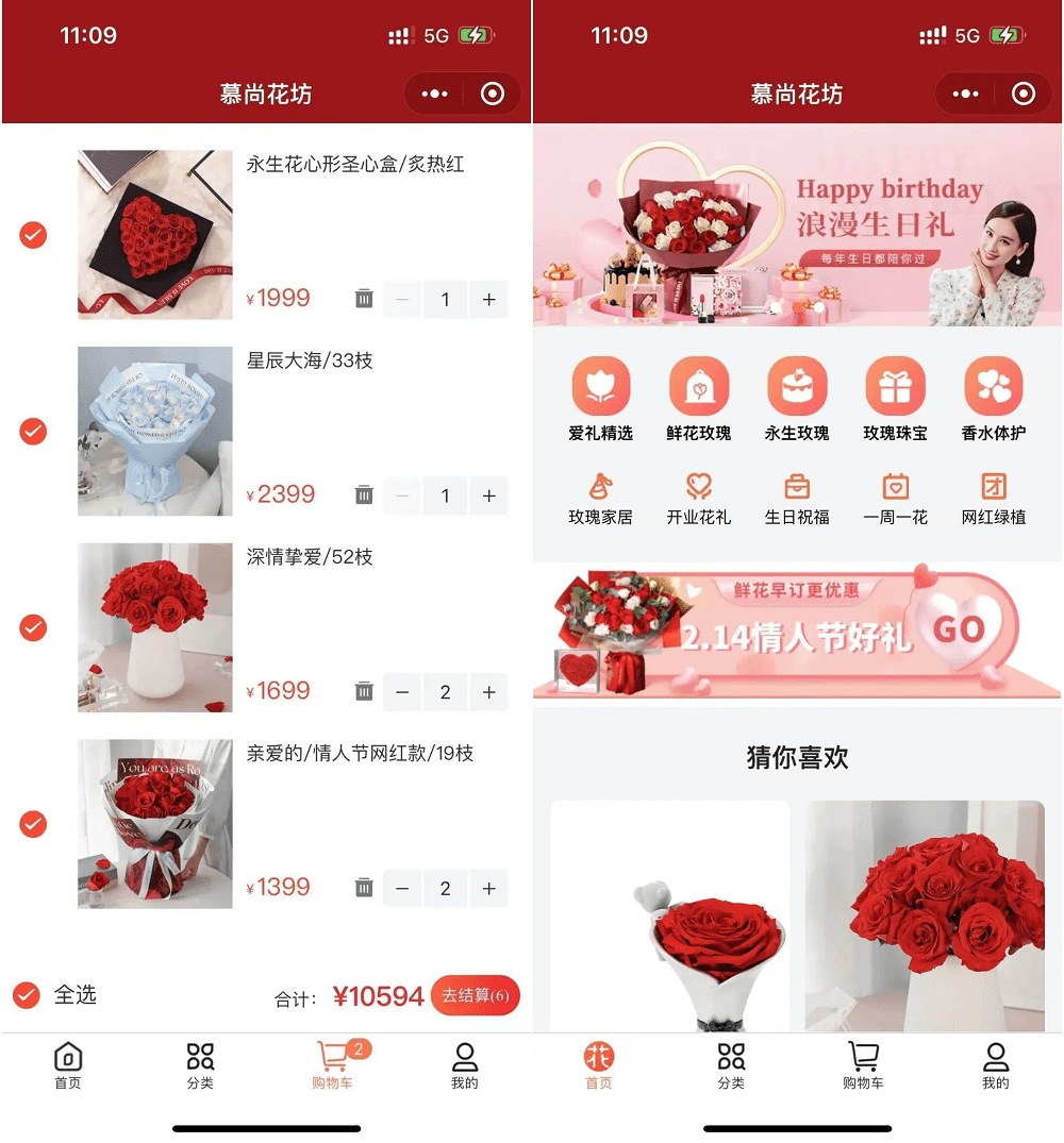 花坊鲜花售卖商店微信小程序源码-智富思维学堂
