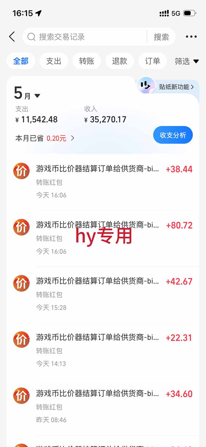 图片[2]-老款游戏全自动挂机，轻松日收益1000+，一个适合普通人上手的项目！-智富思维学堂