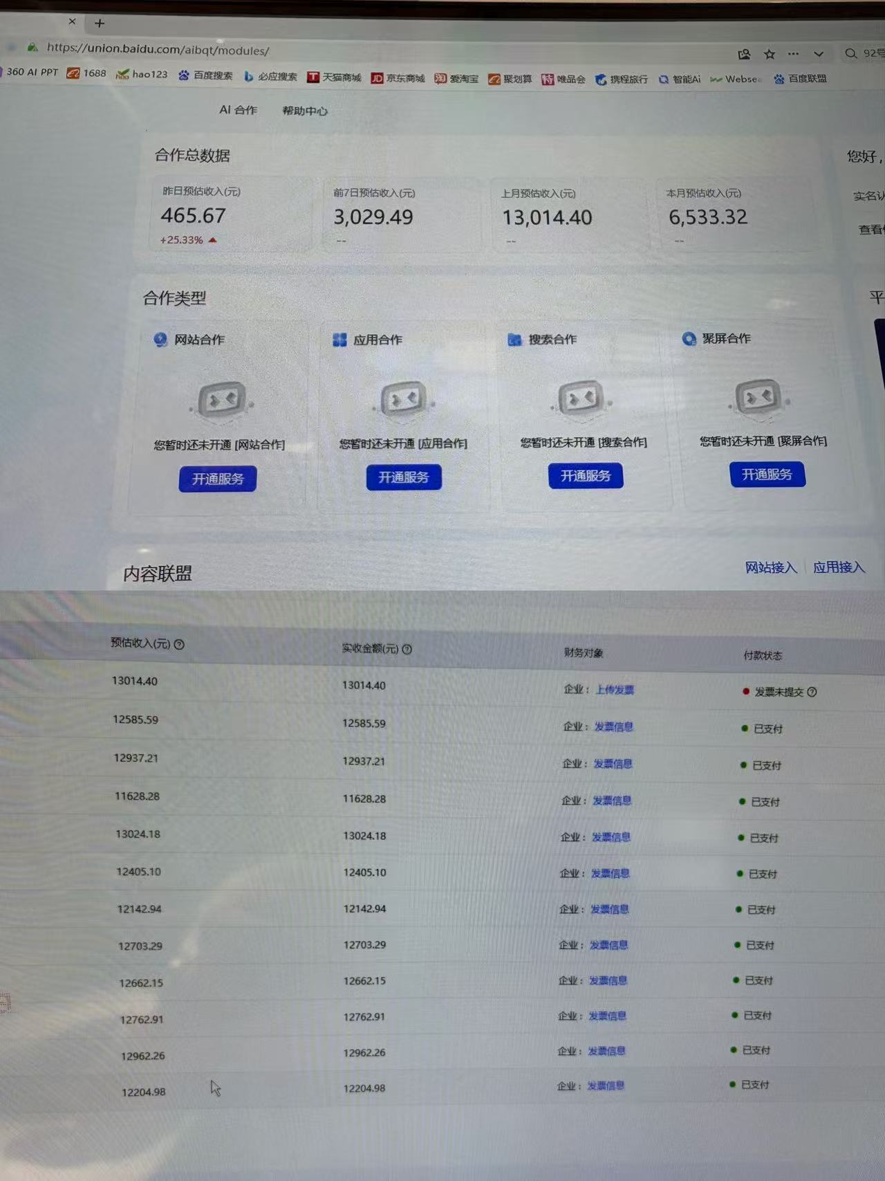 图片[2]-AI智能广告全自动挂机，全自动化运行，适合小白，宝妈，有主业人群，全程扶持搭健一套流程-智富思维学堂