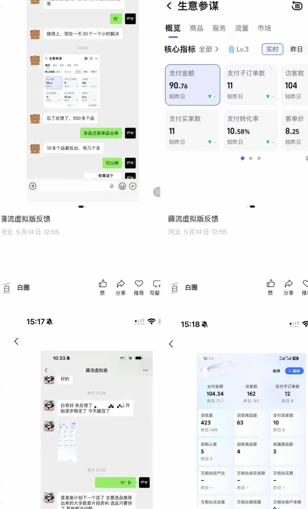 图片[3]-薅流虚拟2.0陪跑课：选一次品淘宝闲鱼同步卖，日入100-200纯利，0成本AI流程化操作-智富思维学堂