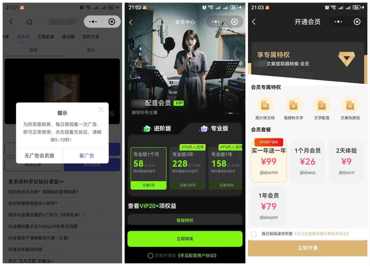 图片[2]-直接抄作业！5分钟教你搭建一款《自媒体工具箱》，自用引流都不错-智富思维学堂