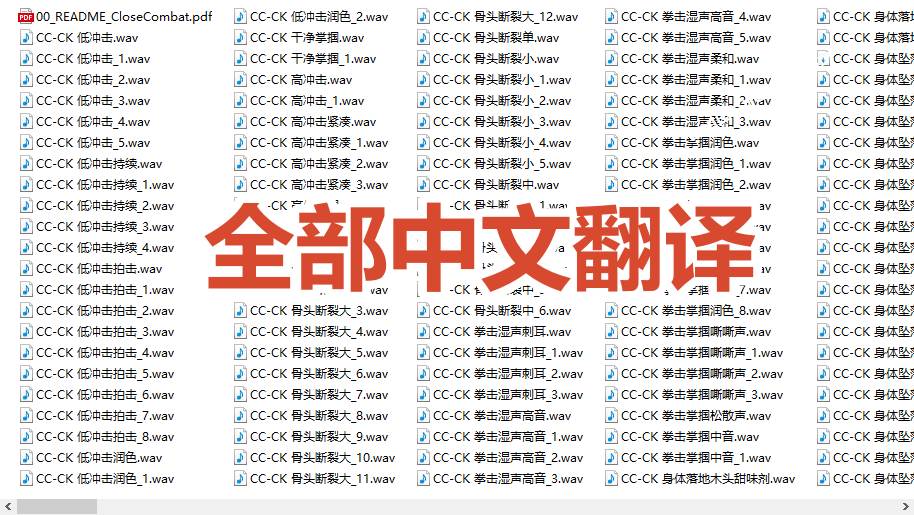 图片[4]-宝藏级别音效！2828种近身搏斗拳打脚踢音效素材，全部中文分类，免解压使用  Close Combat-智富思维学堂