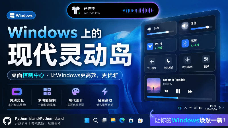 Windows也能拥有桌面灵动岛!现代化的系统控制中心,让你的电脑多个黑刘海,PyIsland-智富思维学堂