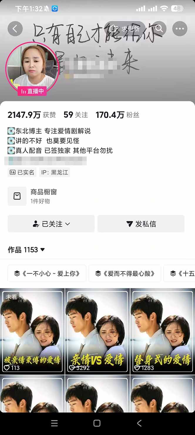 图片[2]-170w粉博主同款追剧变现赛道全套课，选剧+文案+剪辑全套教学，解锁精选伙伴收徒三重收益-智富思维学堂