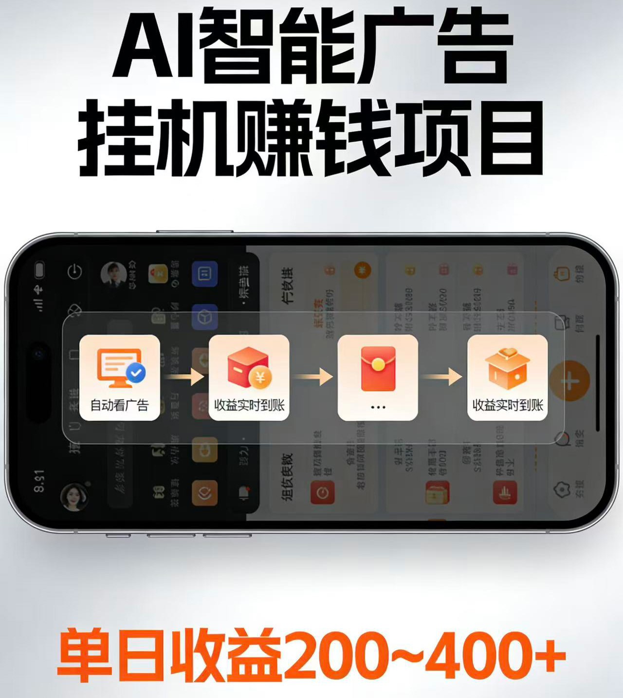 电脑全自动看广告计划，无需人工盯守，每日稳定收益200-400+-智富思维学堂