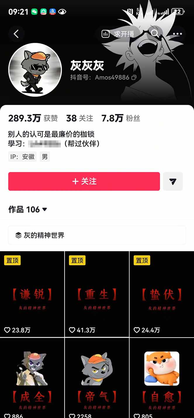 图片[2]-人生感悟赛道短视频教程，零基础轻松上手，AI文案剪辑全套实操可批量出片-智富思维学堂