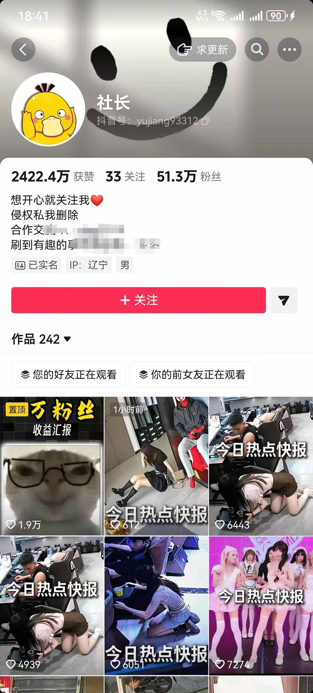 图片[3]-抖音50万粉博主热点信息差教学：多平台分发抖音快手B站视频号微博，1个视频多份收益月入20000+-智富思维学堂