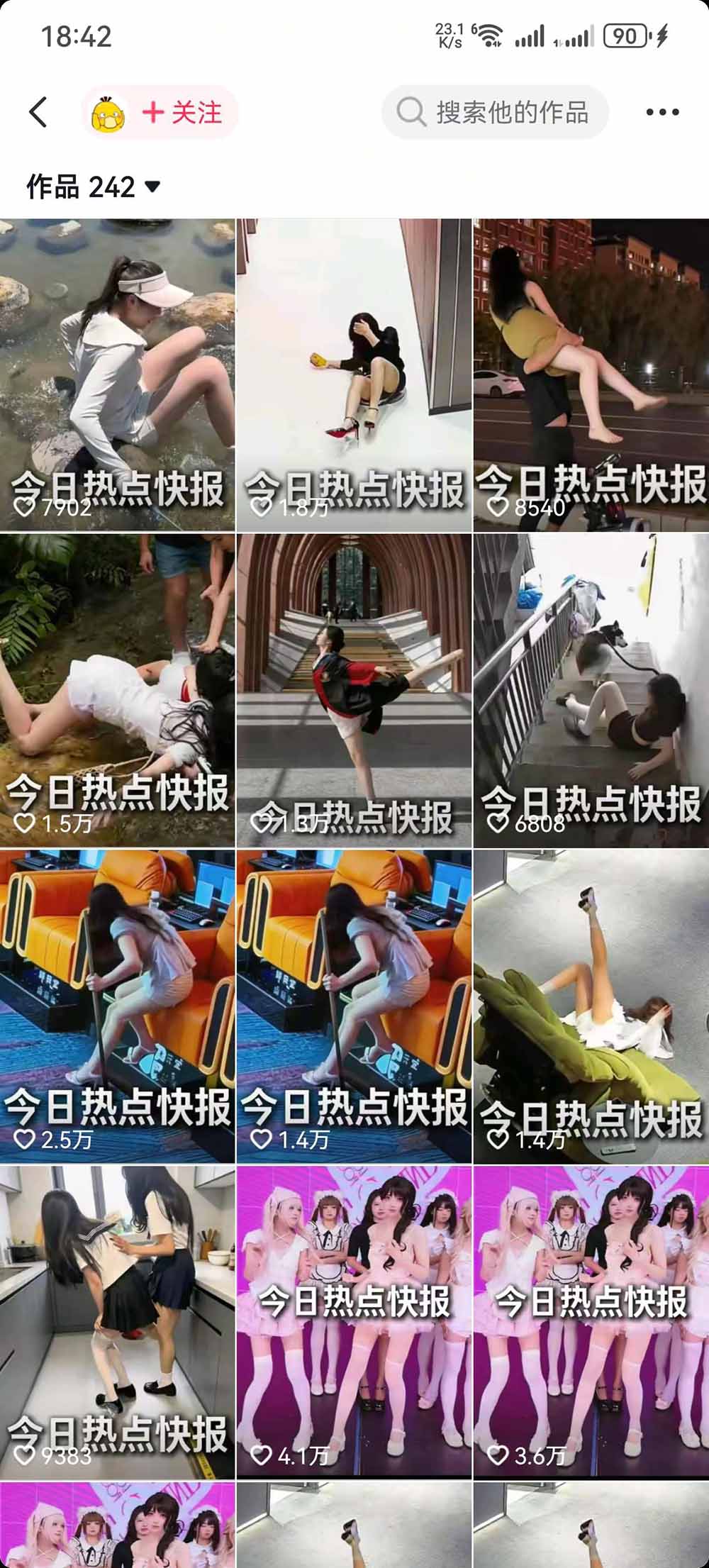 图片[4]-抖音50万粉博主热点信息差教学：多平台分发抖音快手B站视频号微博，1个视频多份收益月入20000+-智富思维学堂