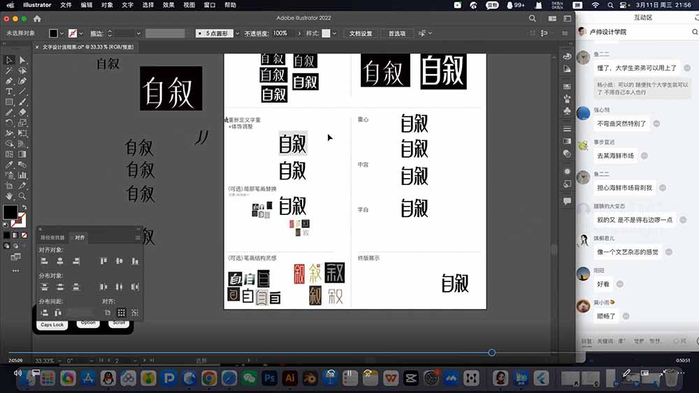 图片[2]-品牌设计师进阶实战课程-第15期，从策划到全案，品牌策划+中英文字体+标志设计+AIGC+IP+物料+VI+作品集一站式进阶-智富思维学堂