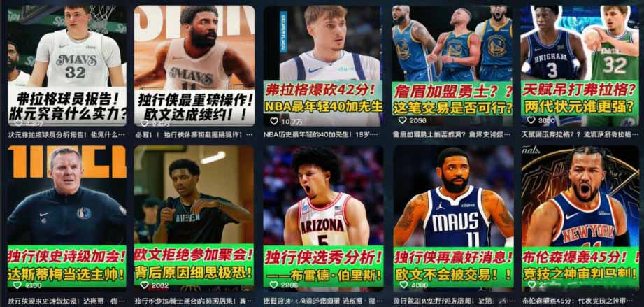 图片[2]-抖音8万粉博主篮球人物解说教学，文案剪辑全套实操，玩转伙伴计划精选单日收益破千-智富思维学堂