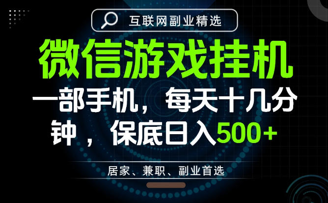 居家副业最佳选择,一部手机保底日入500+,长期稳定,变现速度快【揭秘】-智富思维学堂