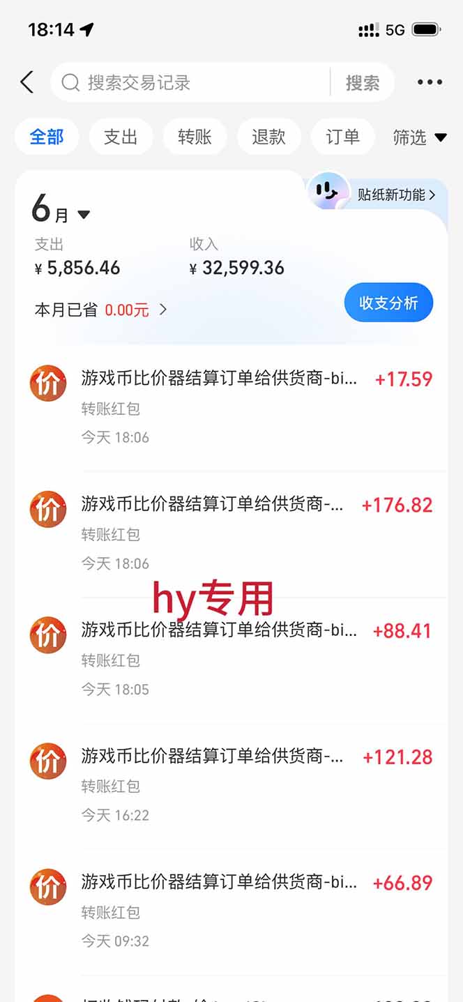 图片[2]-AI游戏全自动挂机项目，单号日入100左右，可矩阵放大！-智富思维学堂