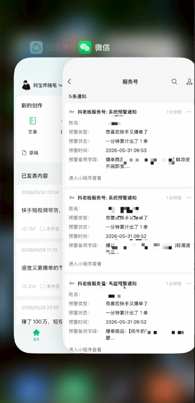 图片[5]-2026快手带货新项目｜碾压抖音小红书门槛，素材制作+精准投流，无需开店，无需售后，新手一天佣金1000+-智富思维学堂