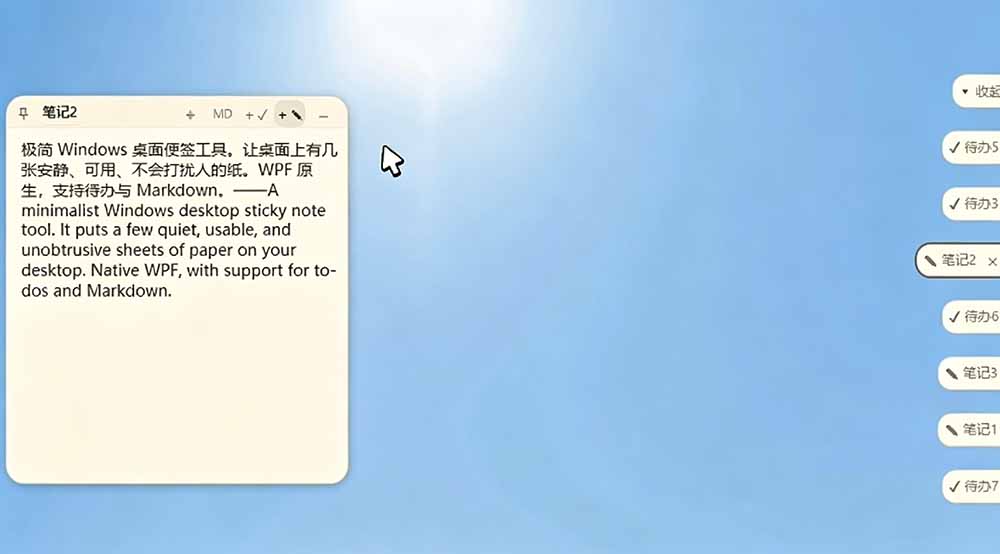 图片[2]-宝藏级Windows桌面便签待办笔记应用，让桌面上有几张安静、可用、不会打扰人的纸，PaperTodo-智富思维学堂