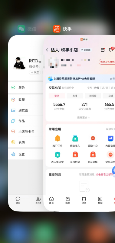 图片[2]-2026快手带货新项目｜碾压抖音小红书门槛，素材制作+精准投流，无需开店，无需售后，新手一天佣金1000+-智富思维学堂
