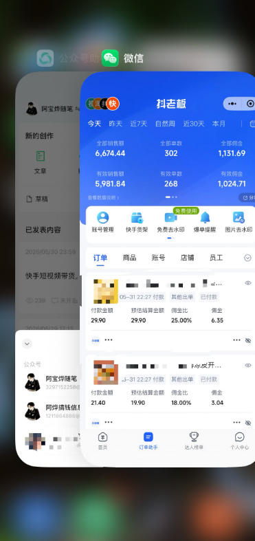 图片[4]-2026快手带货新项目｜碾压抖音小红书门槛，素材制作+精准投流，无需开店，无需售后，新手一天佣金1000+-智富思维学堂