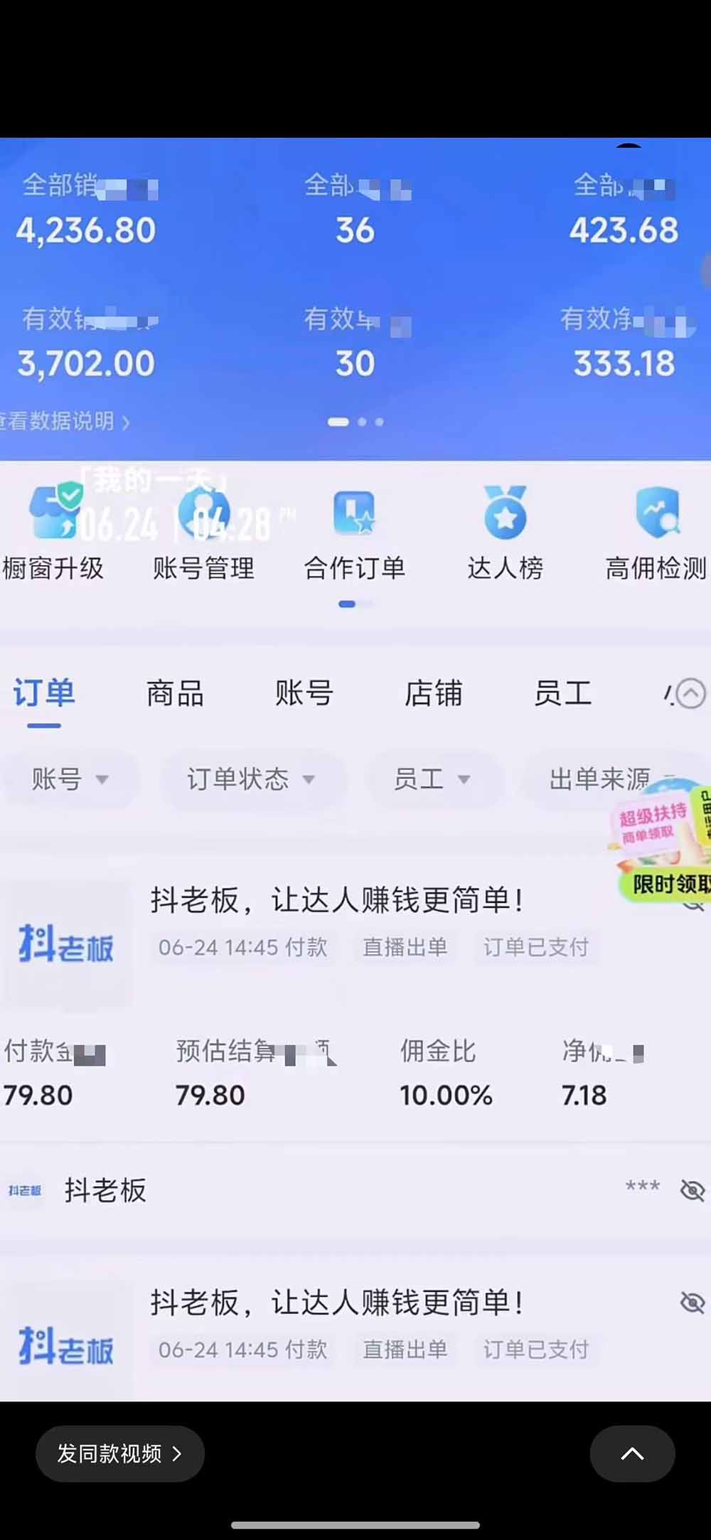 图片[4]-抖音绿幕直播带货实战课，手机电脑双端搭建教学，起号选品千川投流全套落地实操-智富思维学堂