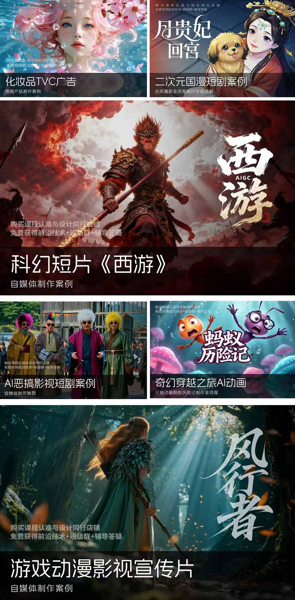 图片[3]-2026ComfyUI高阶漫剧视频课2.0，云端本地双端部署，FLUX千问Wan2.2全模型工作流完整教学-智富思维学堂