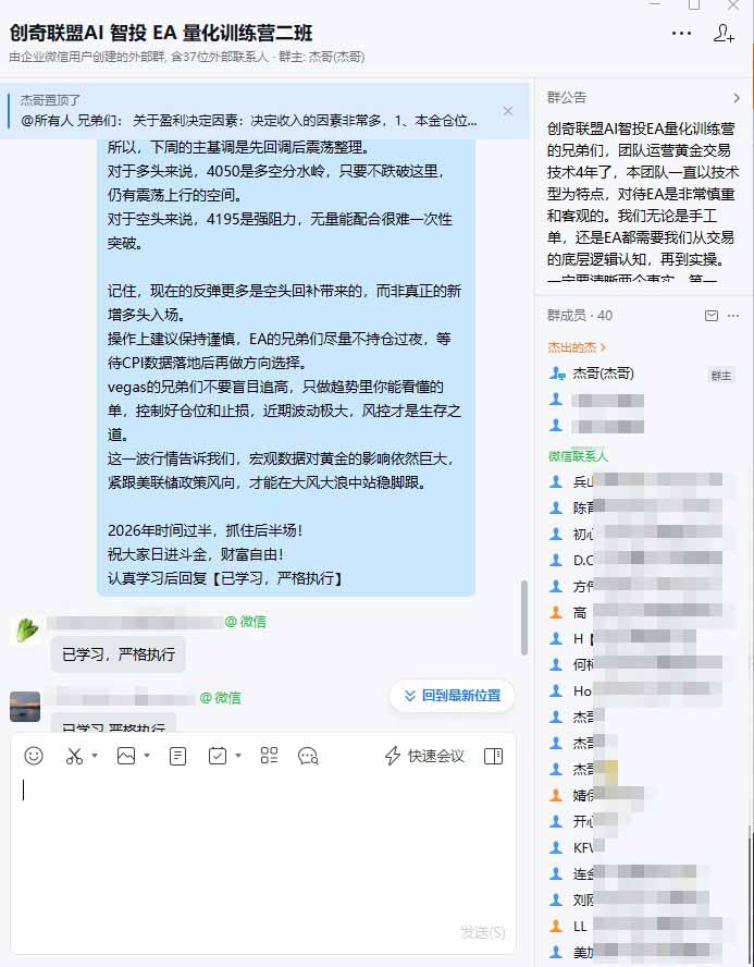 图片[3]-EA量化软件+趋势分析操作技术，无爆仓日入200U,小白也可以快速学习拿结果-智富思维学堂