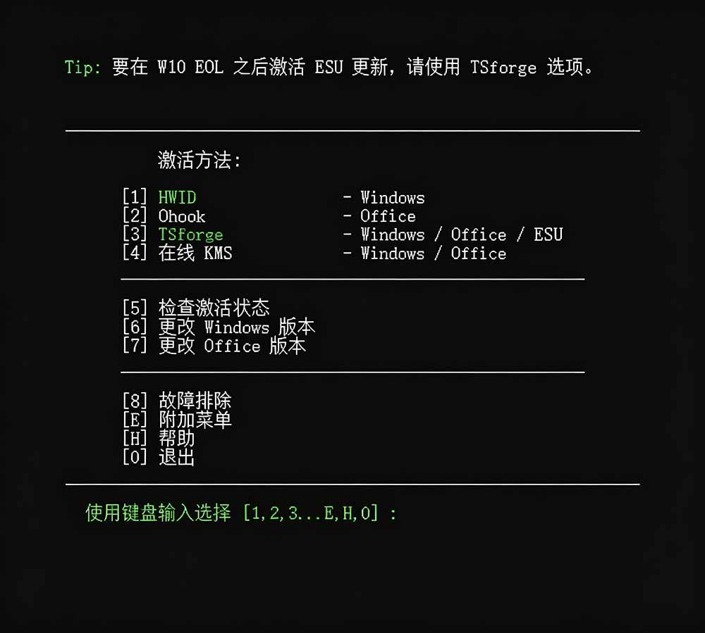 图片[2]-Windows和Office 激活神器汉化版！打开即可一键激活，永久免费使用，安全无毒，Github最新汉化版 Mas-智富思维学堂