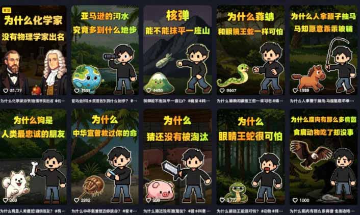 图片[2]-卡通类科普内容制作速成课，兼具专业性与趣味性，低门槛入局持续产出稳拿平台伙伴计划+精选独家收益-智富思维学堂
