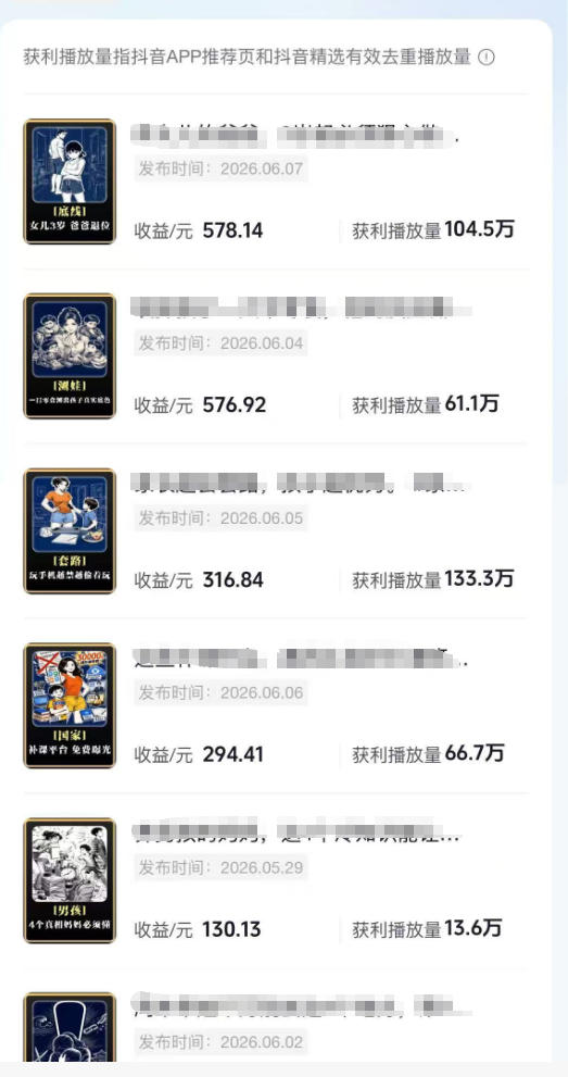 图片[2]-育儿AI视频全流程0-1实操课，从制作到运营，覆盖伙伴计划+分成+商单+收徒多种收益，每天500+收益-智富思维学堂