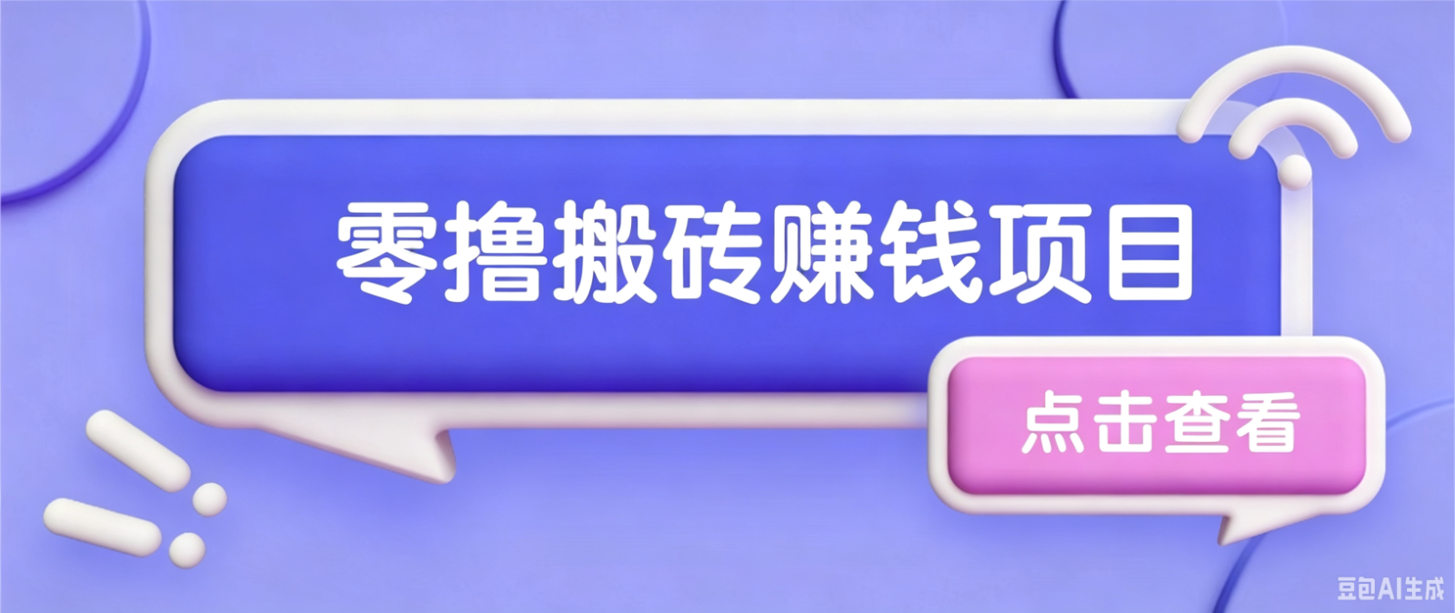 夕夕搬砖项目,零门槛看完就能上手,只需一部手机轻松日收30+-智富思维学堂