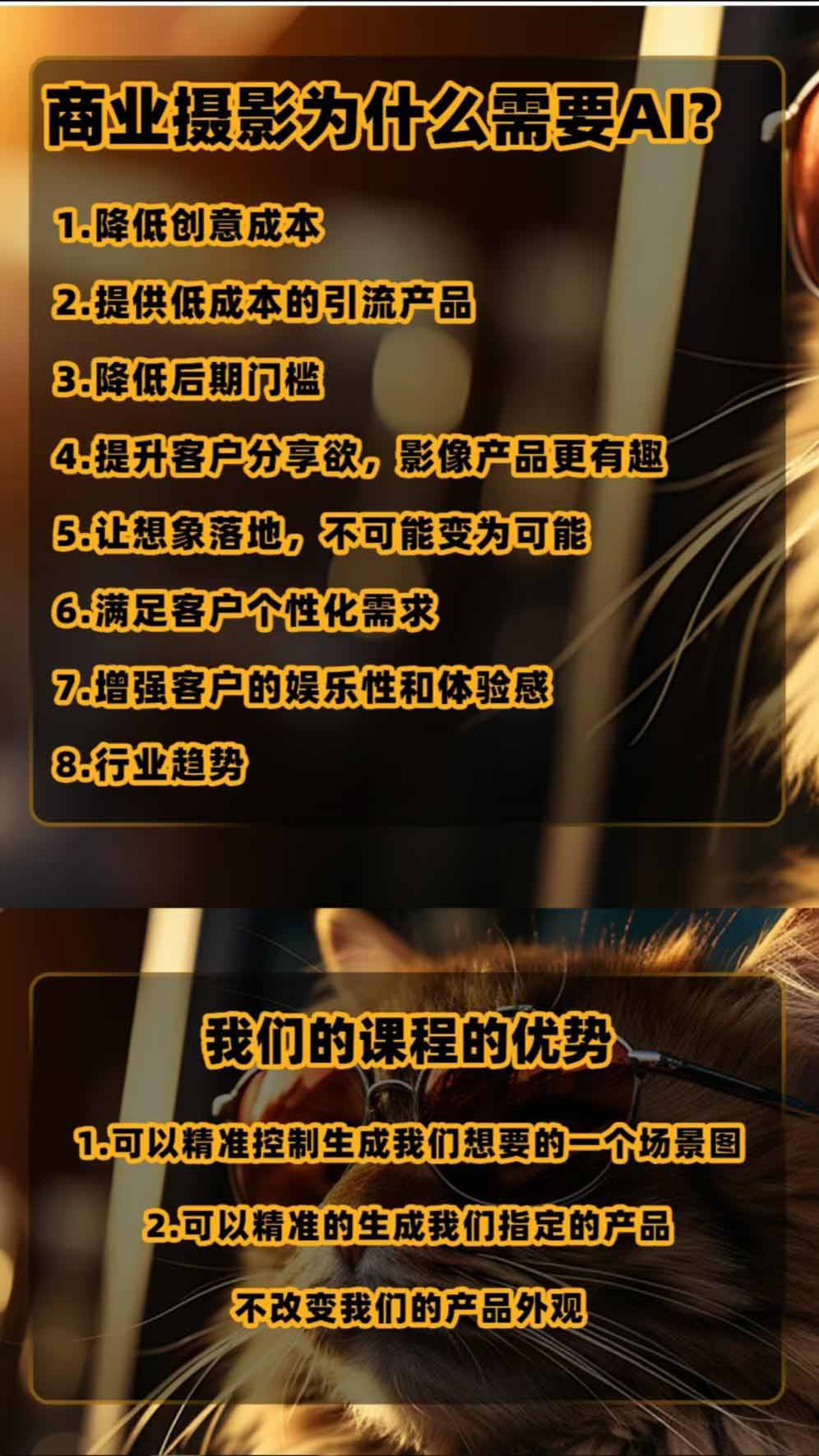 图片[4]-AI电商人像摄影实战课·SD多端部署｜MJ完整教学｜家电护肤家具商品图人像写真全案例-智富思维学堂